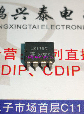 LS776C  LS776CB  进口双列8直插脚PDIP塑料封装