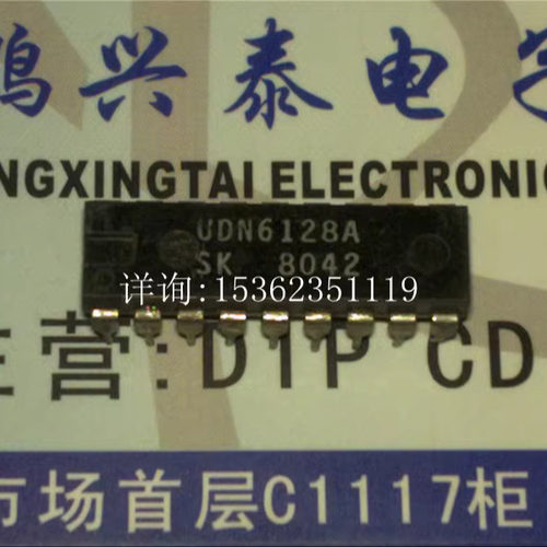 UDN6128A  进口双列直插脚PDIP18塑料封装电子元器件IC块集成电路