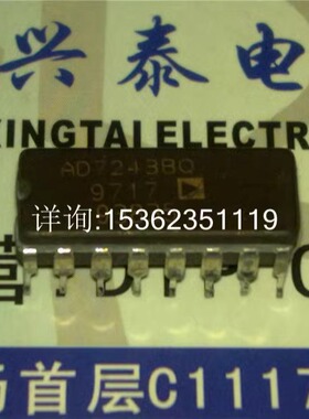 AD7243BQ  AD7243SQ 12位串行DACPORT进口双列16直插脚CDIP陶瓷IC