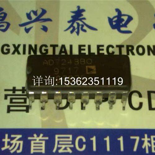 AD7243BQ  AD7243SQ 12位串行DACPORT进口双列16直插脚CDIP陶瓷IC