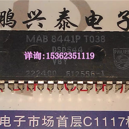 MAB8441P  T038  集成块  MAB8441PT038 进口双列28直插脚DIP封装