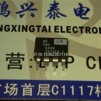 AD586LN AD586JN 高精度5V的电压基准集成块IC 进口8直插脚DIP封