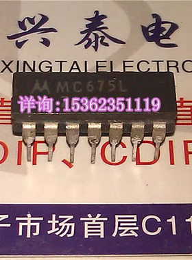 MC675L  进口双列直插脚CDIP陶瓷封装