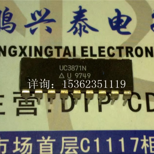 UC3871N  谐振模式开关电源控制器IC件 进口双列18直插脚PDIP封装