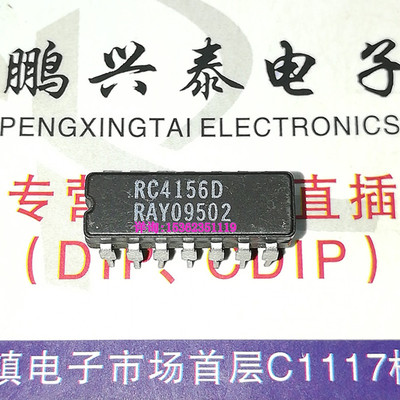 RC4156D  RC4156DC  陶瓷封装 拆机 四运算放大器IC 进口14直插脚