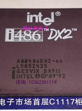 i486DX2  英特尔  A80486DX2-66  SX911  黑瓷底 镀金插脚CPU收藏