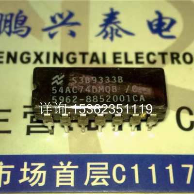 54AC74DMQB  CD54AC74F3A  74AC74  SNJ54AC74J 陶瓷进口CDIP14脚