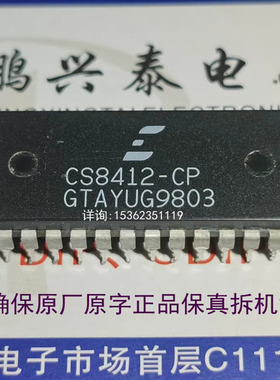 CS8412-CP  数字音频IC 解码音响元件 8412 原字正品保真28直插脚