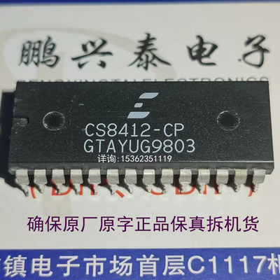 CS8412-CP  数字音频IC 解码音响元件 8412 原字正品保真28直插脚