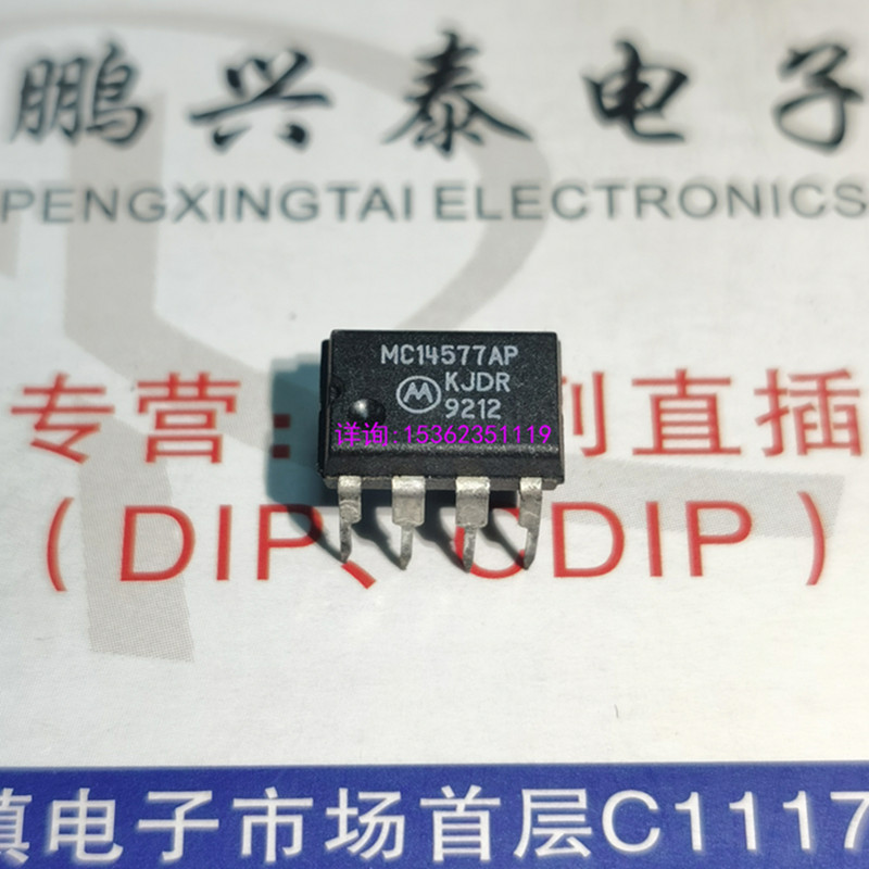 MC14577AP进口双列8直插脚PDIP封装电子元器件集成电路配件IC-封面