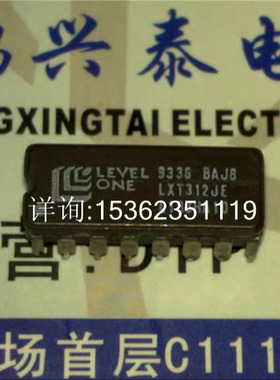 LXT312JE  LXT315JE  的PCM中继IC件 进口双列直插脚DIP陶瓷封装