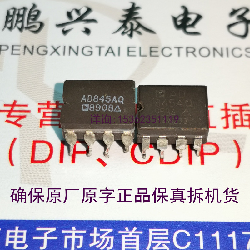 AD845AQ陶封单运放 AD845BQ拆机原字 AD845SQ/883进口8插脚