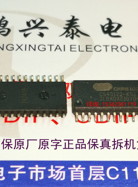 CS43122-KSZ  贴片 CS43122-KS 原字拆机 两边28贴脚 CS43122KSEP