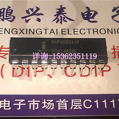 HIP4080AIP  HIP4080AIPZ  80V/2.5A峰值高频全桥FET驱动IC元器件