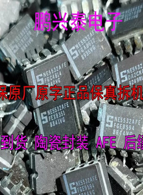 NE5532AFE  双运放 5532 原装陶瓷拆机  SE5532FE 26-0716 NE5532