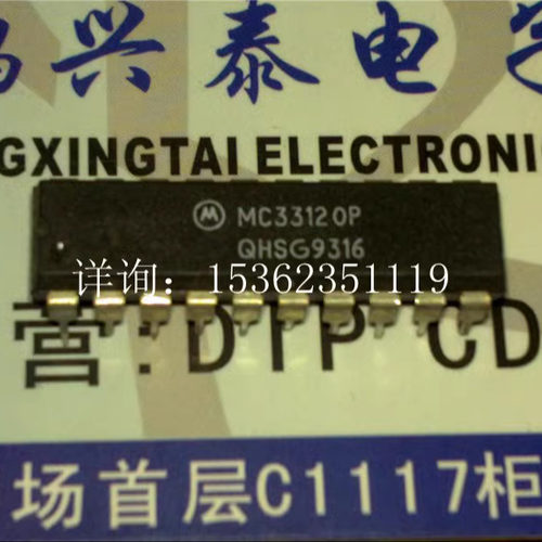 MC33120P  摩托罗拉电子元件 进口双列20直插脚DIP封装集成电路IC