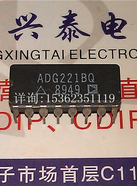ADG221BQ  进口双列16直插脚CDIP陶瓷封装 ADG221 电子元件集成块