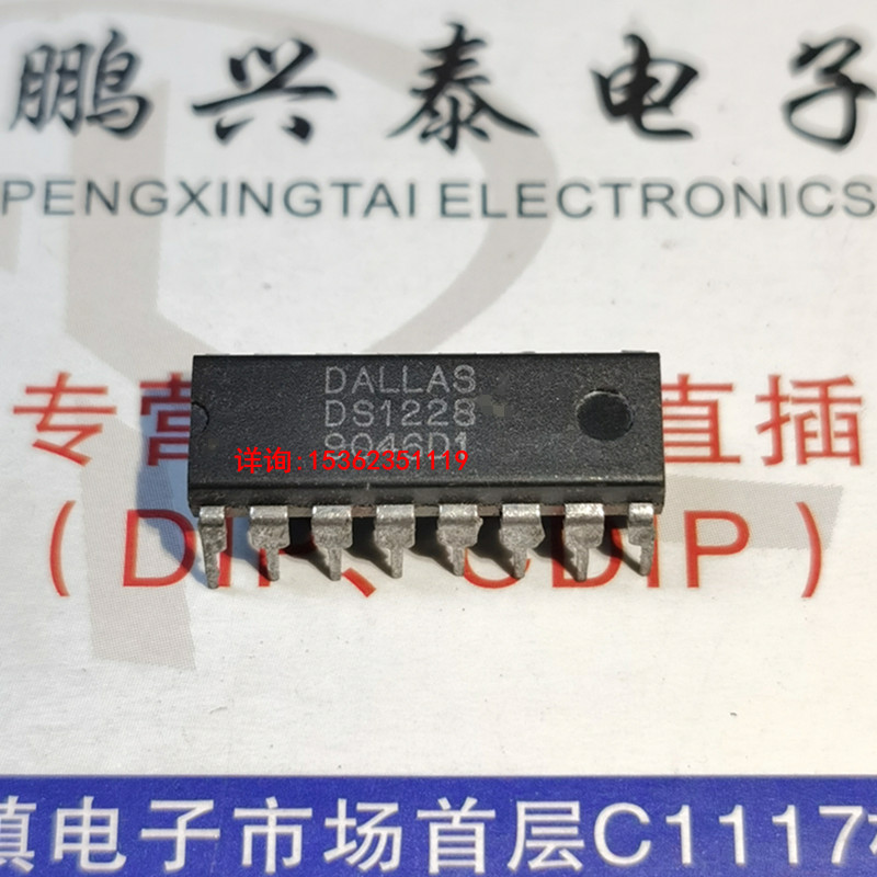 DS1228+5V.双路RS-232发送器/接收器IC元件进口16直插脚DIP封装