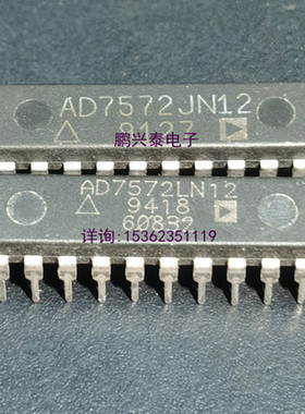 AD7572LN12  AD7572JN12  MX7572KN12  转换器12位ADC 进口24插脚