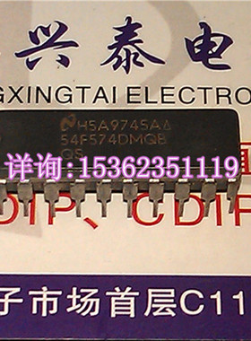 54F574  54F574/BRA 74F574 54F573 74F573 陶瓷封装进口20直插脚