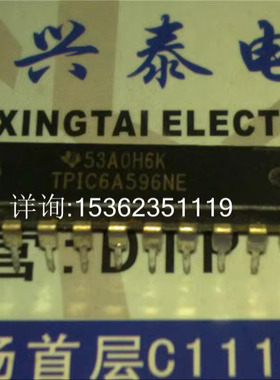 TPIC6A596NE  功率逻辑8位移位寄存器IC 进口双列20直插脚DIP封装