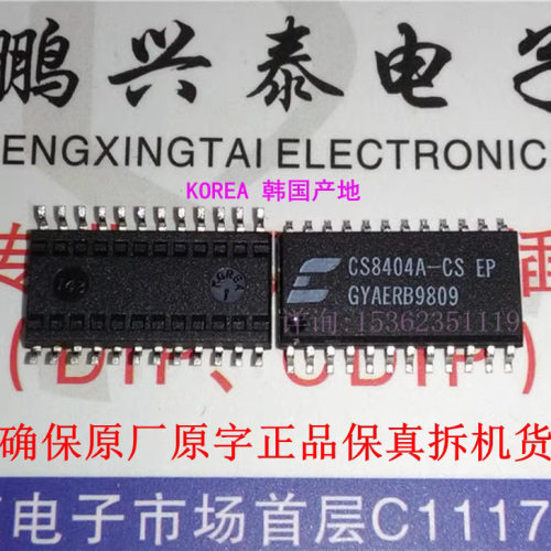 CS8404A-CS EP CS8404A-CSEP 带 EP 数字音频发送器IC 进口24贴脚