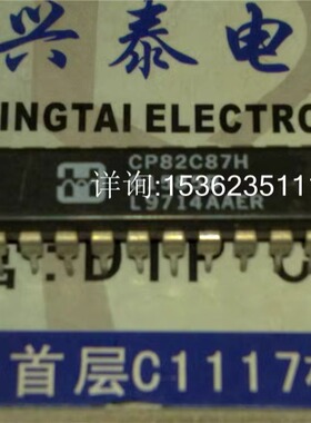 CP82C87H 八口CMOS反相总线收发器集成IC进口双列20直插脚DIP封装