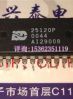 25120P ISD25120P  进口双列28直插脚DIP封装