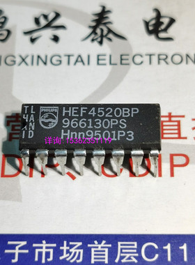 HEF4520BP  MC14520BCP  进口塑料16直插脚DIP封装电子件集成块IC