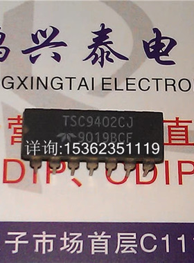 TSC9402CJ  9402CJ  变换器IC集成器件 进口双列14直插脚PDIP封装