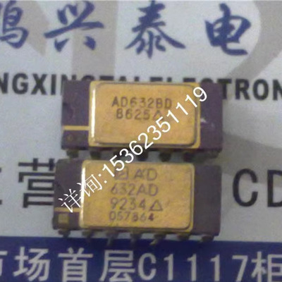 AD632AD  AD632BD  内部设置的精密集成电路乘数进口镀金陶瓷插脚