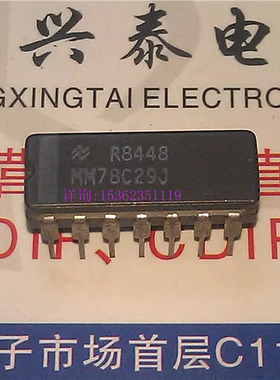 MM78C29J  四单端.双差分线路驱动器IC进口双列14直插脚DIP陶瓷封