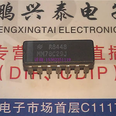MM78C29J  四单端.双差分线路驱动器IC进口双列14直插脚DIP陶瓷封