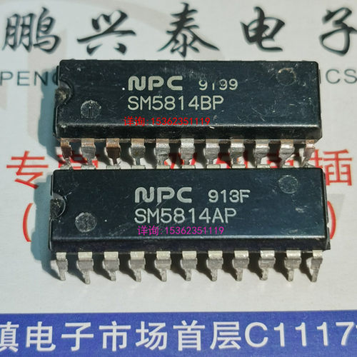 SM5814AP  SM5814BP  进口双列22直插脚PDIP封装 NPC原装正品保真