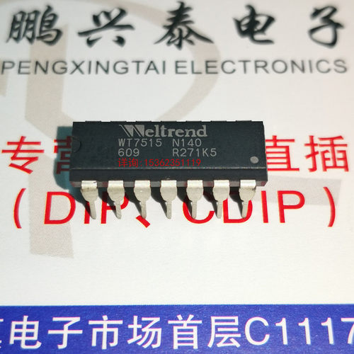 WT7515  N140  提供保护电路IC集成块 WT7515N140 双列14插脚PDIP