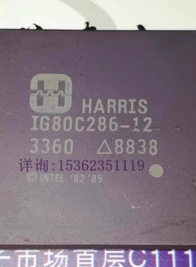 IG80C286-12  陶瓷68插脚 HARRIS 286 CPU镀金16位微处理器CPGA68