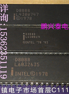 D8088  英特尔  8088 陶瓷封 40针脚 16位微处理器 老CPU收藏保用