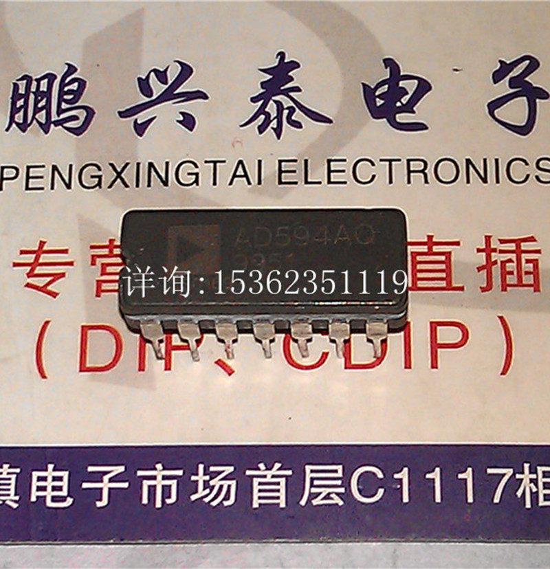 AD594AQ AD52002 AD594CQ单片放大器IC进口双列14插脚DIP陶封_虎窝淘