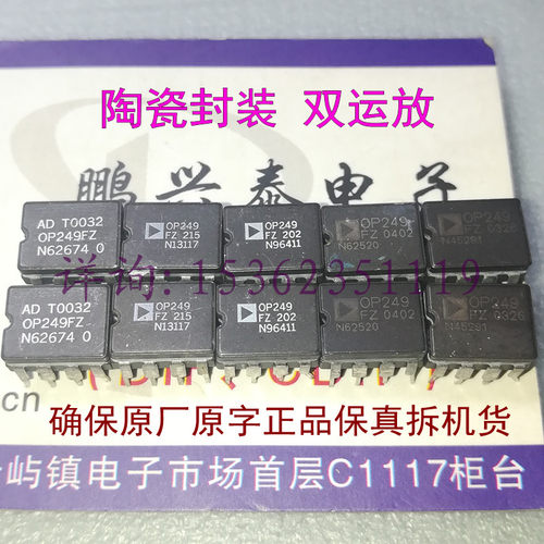 OP249FZ  陶瓷 双运放 拆机 双路高速精密运算放大器 进口8直插脚