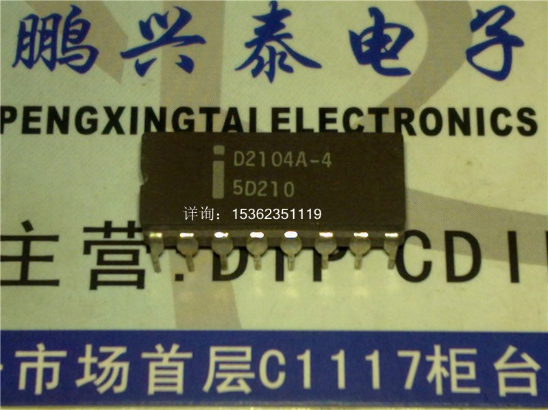 Intel/英特尔 D2104A-4 老款可配套保用 进口双列16直插脚DIP陶封