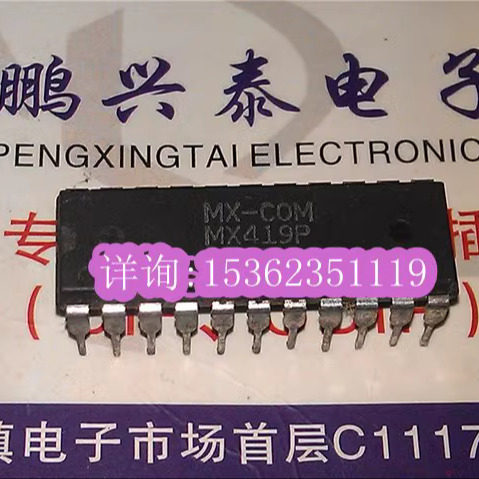 MX419P  调制解调器集成电路IC电子元件 进口双列22直插脚DIP封装