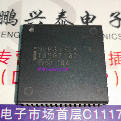 N80387SX-16  .  SX237 微处理器 387 英特尔 PLCC-68 老CPU保用