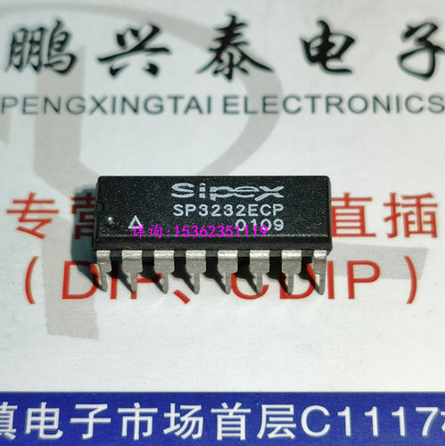 SP3232ECP  SIPEX 线路收发驱动器IC件 进口双列16直插脚PDIP封装