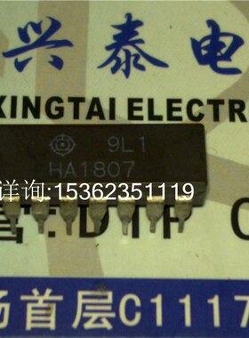 HA1807 进口14直插脚集成电路CDIP封装