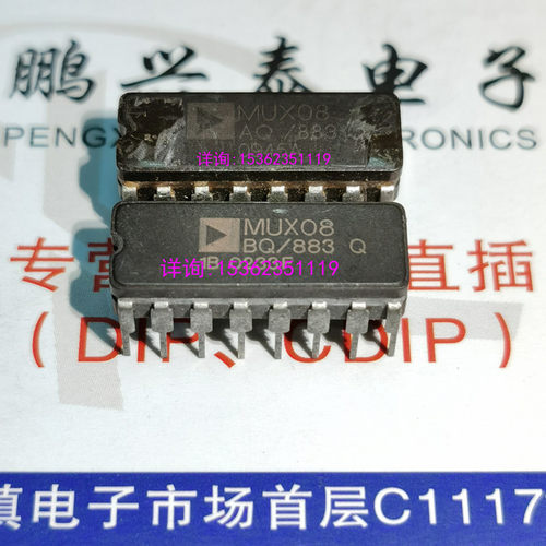 MUX08AQ  MUX08BQ/883 8通道模拟多路复用器IC进口16插脚CDIP陶瓷