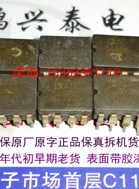 AD548BQ  陶瓷 拆机 单运放  AD548AQ  AD548单放大芯片进口8插脚