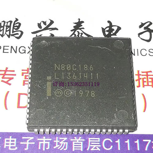 N80C186  英特尔 16位 微处理器 PQCC-68引脚 186 老CPU收藏保用