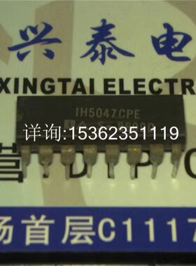 IH5047CPE  进口双列16直插脚DIP封装 电子元件集成块IC