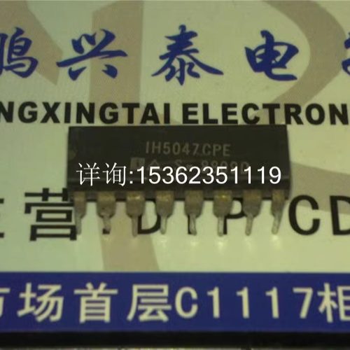 IH5047CPE  进口双列16直插脚DIP封装 电子元件集成块IC