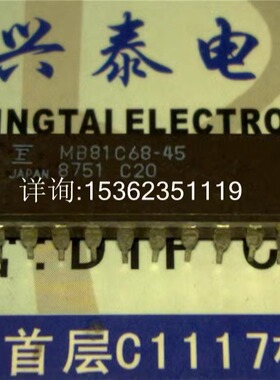 MB81C68-45  进口双列20直插DIP陶瓷封装 富士通电子元件集成块IC